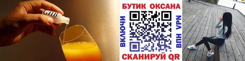 Купить где  Нурлат  Бутират бутандиол 