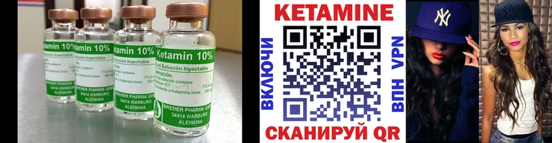 Купить  Нурлат  Кетамин VHQ 