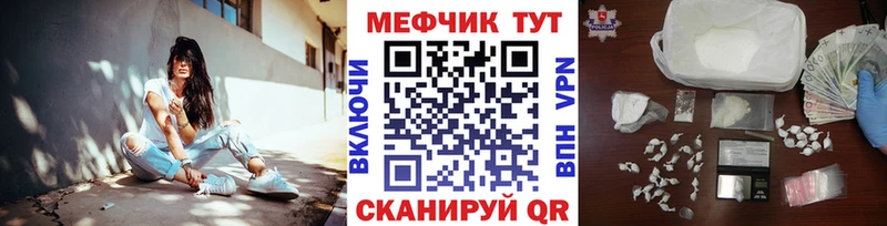 Купить  Нурлат  Меф VHQ 